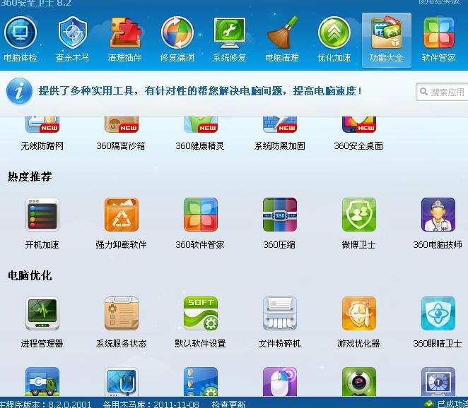 马化腾与360之争再起波澜 安全管家道歉与360电商转型的启示