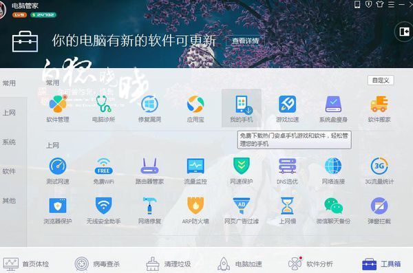 .吗?有什么好处。如果买了正版windows,还需要安装电脑管家吗?