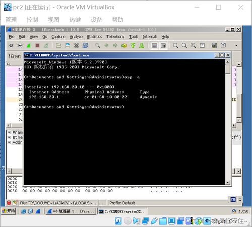计算机网络原理 实验 wireshark软件使用